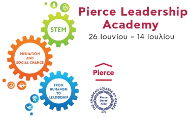 Pierce Leadership Academy - Προετοιμάζοντας τους ηγέτες του αύριο