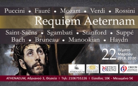 Πασχαλινές εκδηλώσεις με Θρησκευτική μουσική. Requiem Aeternam